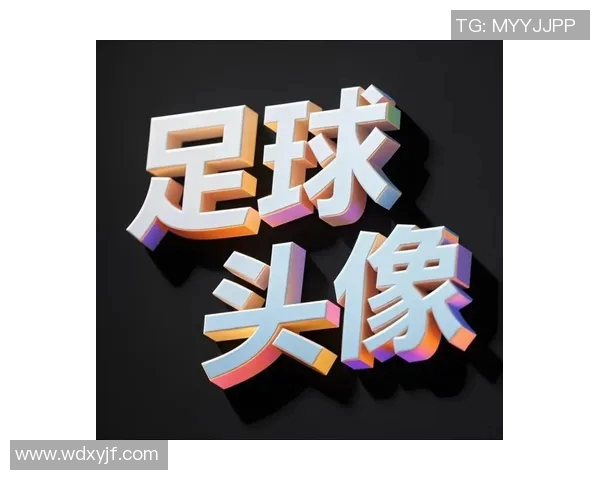 足球头像女的魅力展现与个性化设计探索